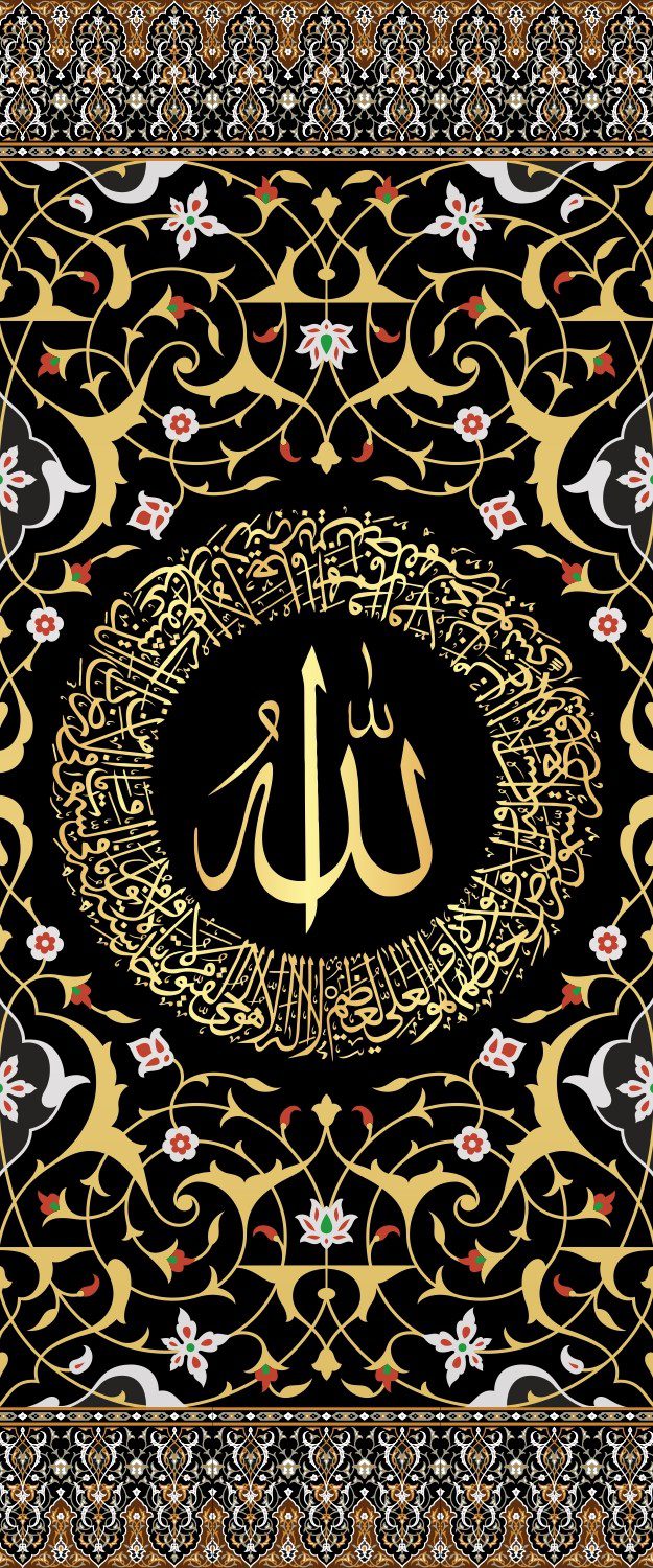 Ayatul Kursi Panoramic Black Portrait Wall Art Canvas Print Islamic Calligraphy