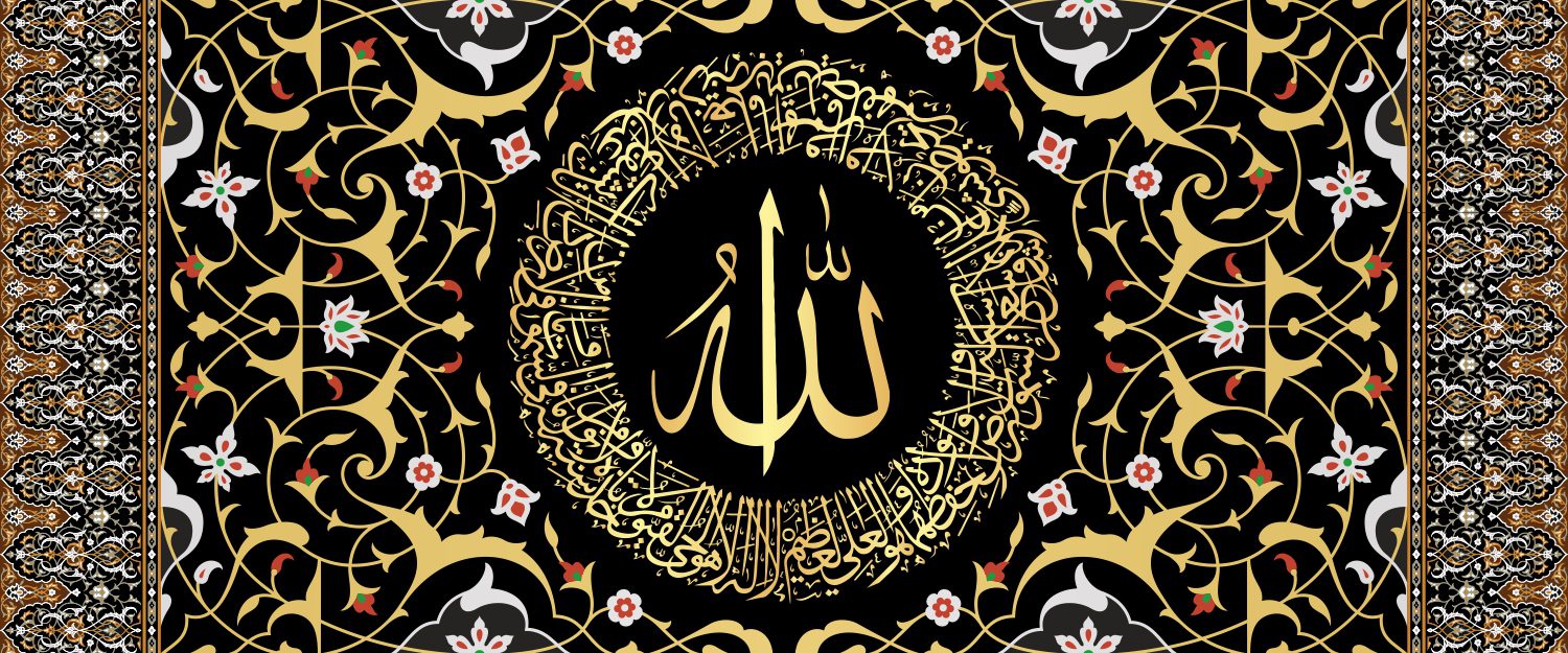 Ayatul Qursi Islamic Black Landscape Wall Art Canvas Print Islamic Calligraphy