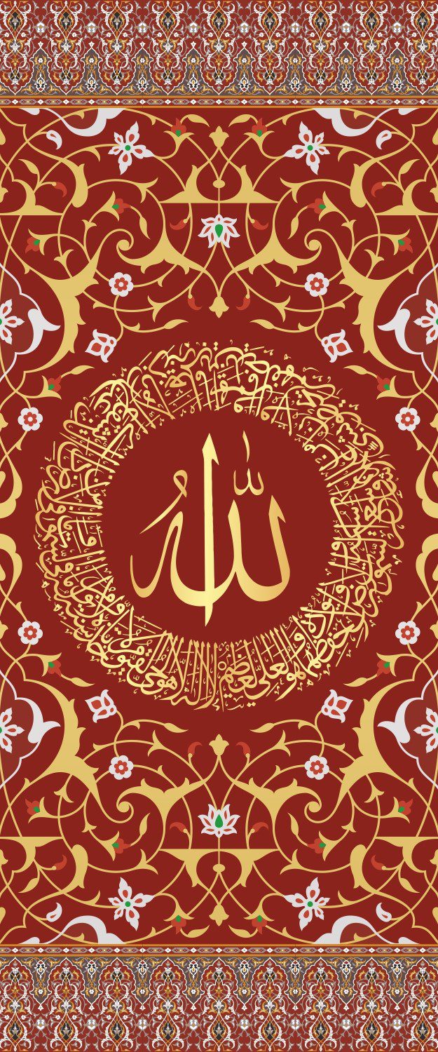 Ayatul Kursi Panoramic Red Portrait Wall Art Canvas Print Islamic Calligraphy