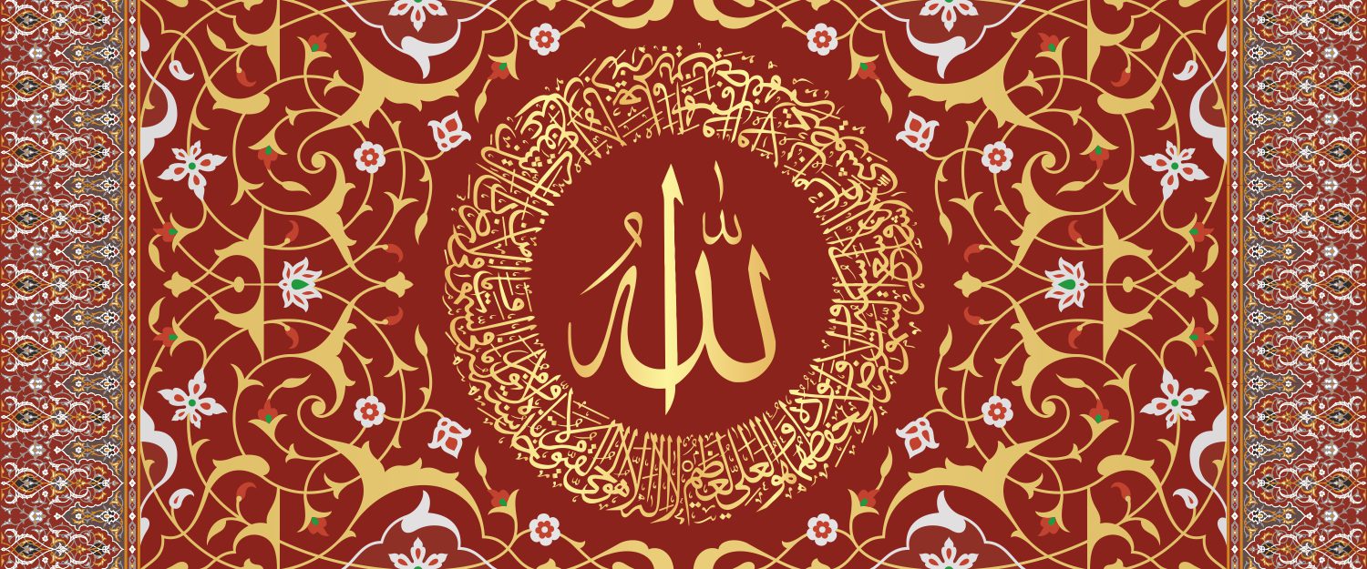 Ayatul Qursi Islamic Red Landscape Wall Art Canvas Print Islamic Calligraphy