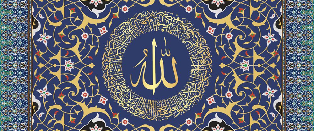 Ayatul Qursi Islamic Blue Landscape Wall Art Canvas Print Islamic Calligraphy