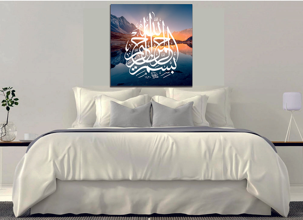 Arabic Bismillah Sunset Hill Islamic Calligraphy Wall Art Canvas Print