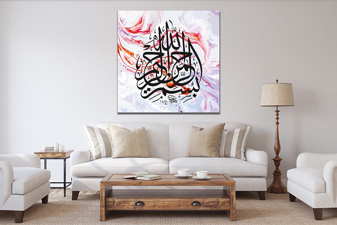 Arabic Bismillah Red & Lilac Watercolour Islamic Calligraphy Wall Art Canvas Print