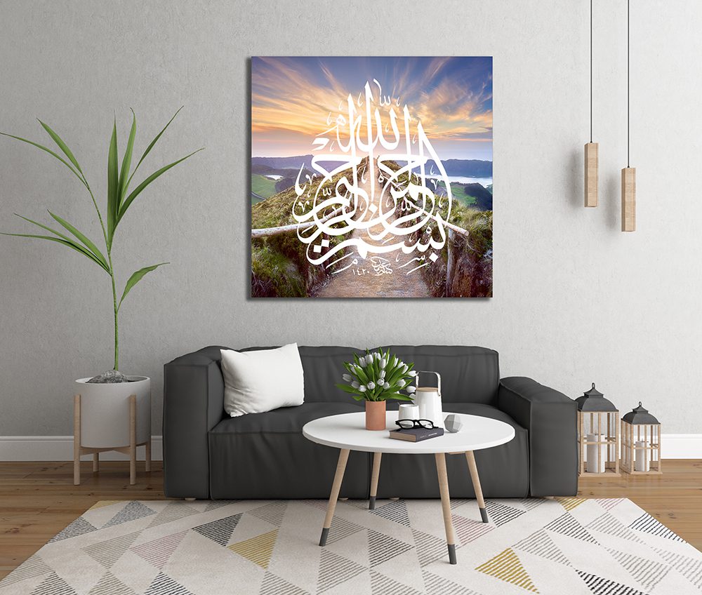Arabic Bismillah Sunset Path Islamic Calligraphy Canvas Print Wall Art