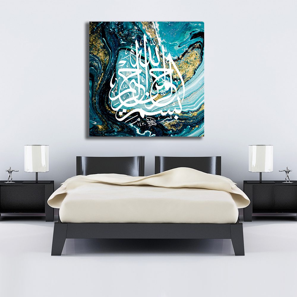 Arabic Bismillah Blue & Gold Watercolour Marble Islamic Canvas Print Islamic Calligraphy Wall Art