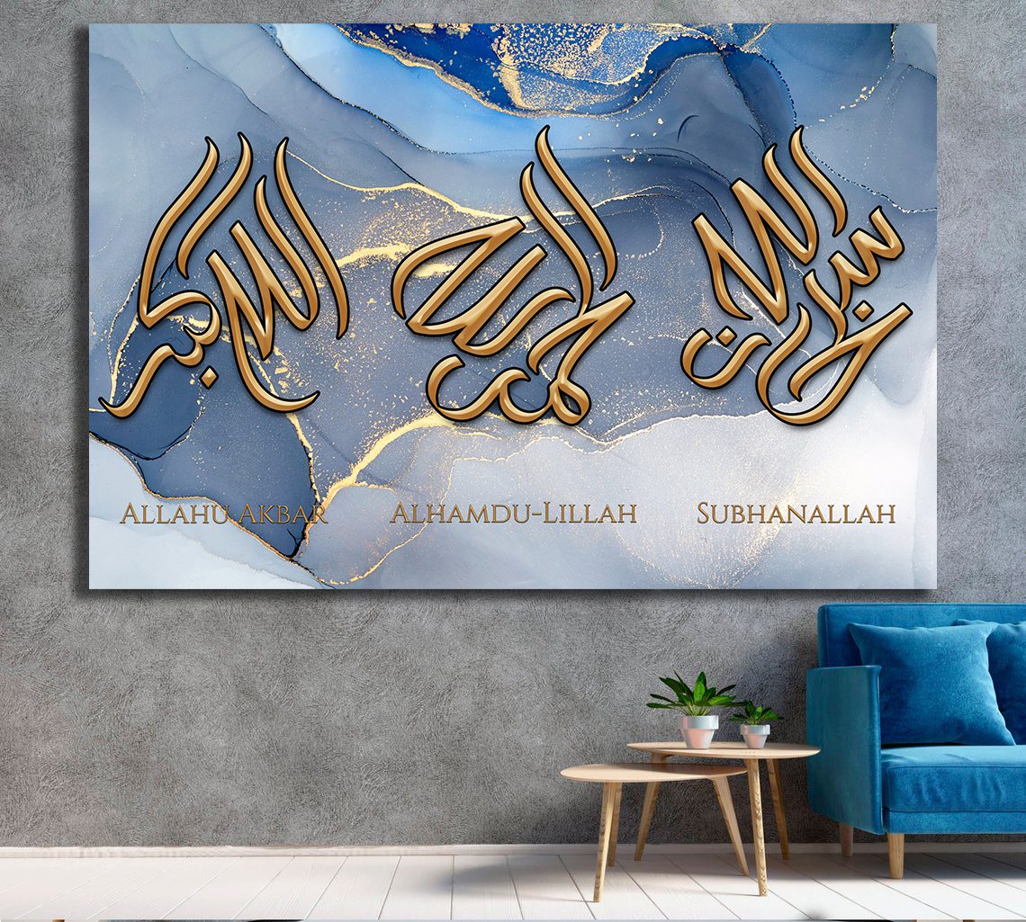 SubhanAllah Alhumdulillah MashaAllah Blue Watercolour Islamic Canvas - Quran, Dhikr, Wall Art