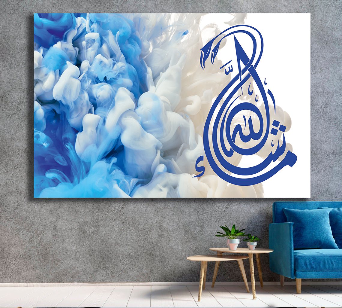 Masha'Allah Calligraphy Blue Cloud Canvas Wall Art | My Canvases