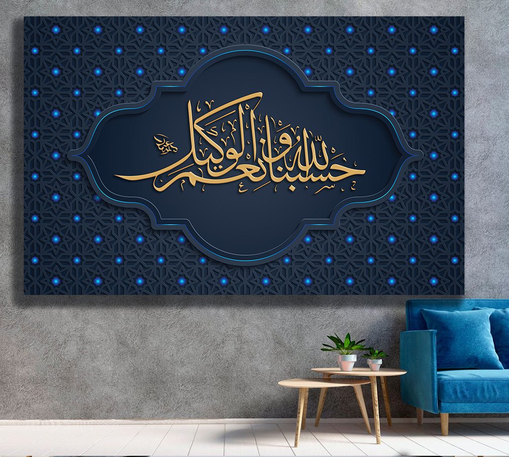 Blue Moroccan Background with Islamic calligraphy of the holy verse of Quran Kareem, translated: ALLAH IS SUFFICIENT FOR ME, AND ALLAH IS THE BEST TRUSTEE Wall Art Canvas Print Islamic Calligraphy