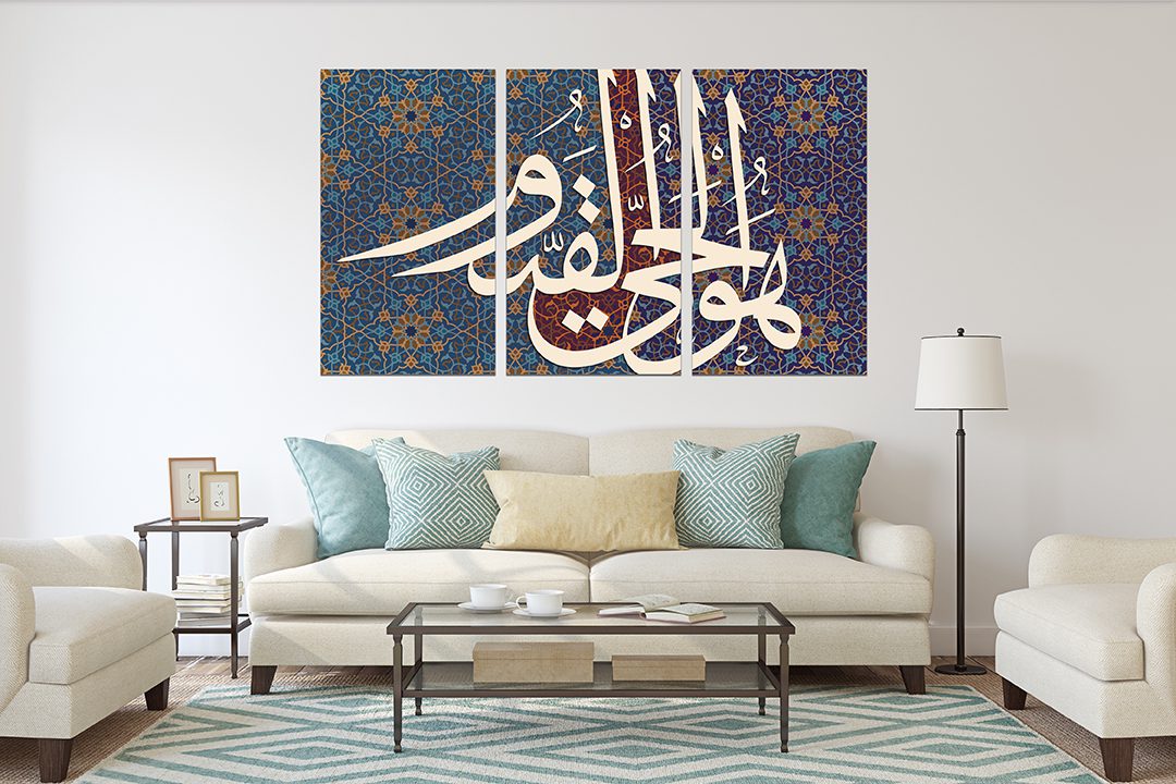 Huwal Hayyul Qayum Islamic Wall Art Canvas