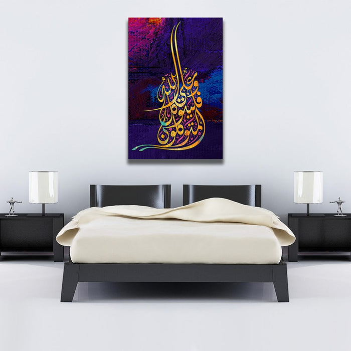 Arabic calligraphy Quran Canvas Wall Art - Islamic Home Decor