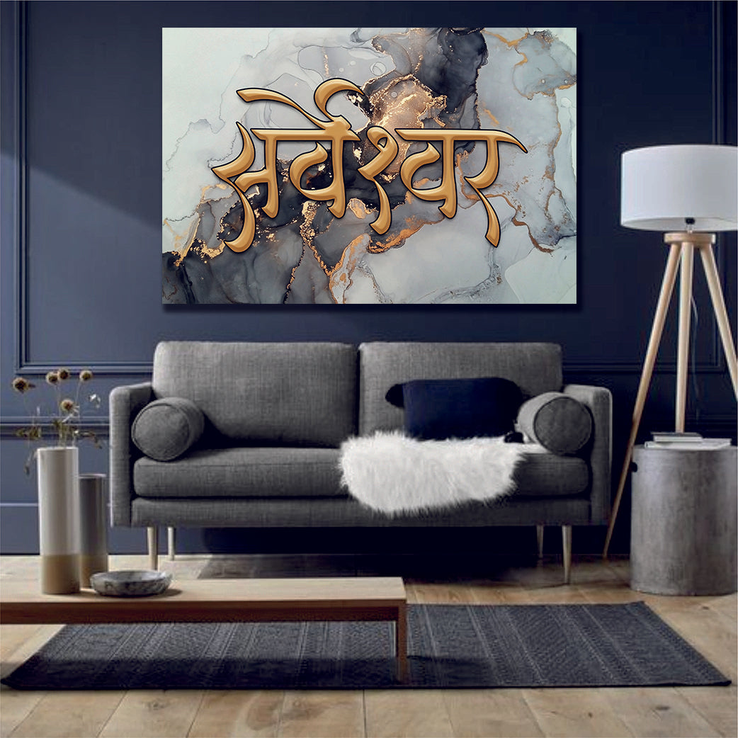 Black & White Marble Effect with Punjabi Writing "Lord of All" Canvas Print Wall Art