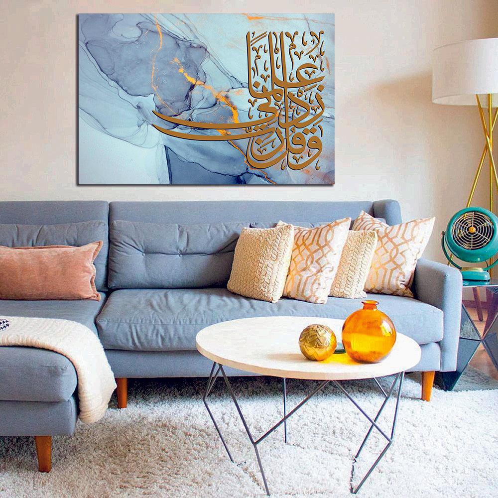 "And say: my lord increase me in knowledge" Abstract Ink Blue Canvas