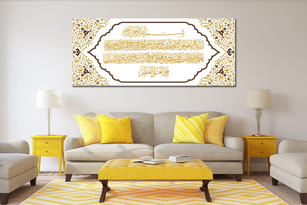 Arabic Calligraphy Ayatul Qursi Panoramic Canvas Mustard Canvas