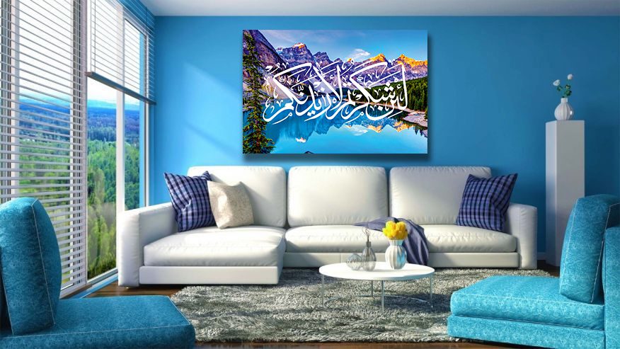 Surah Ibrahim Verse 7 Deep Blue Lake Islamic Wall Art Canvas Print
