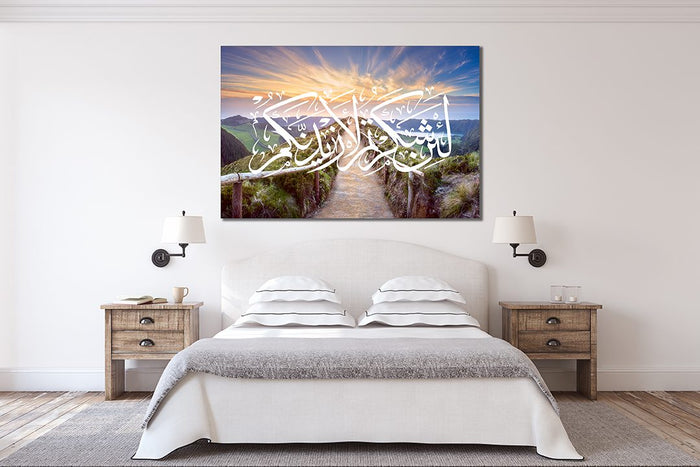 Surah Ibrahim Verse 7 Sunset Path Islamic Wall Art Canvas Print