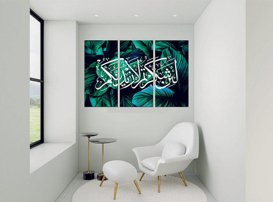Surah Ibrahim Verse 7 Dark Leaf Islamic Wall Art Canvas Print