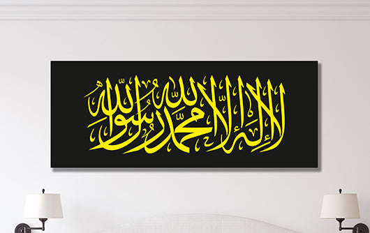Black & Yellow Shahada Islamic Wall Art Canvas Print Wall Art
