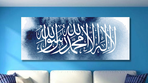 Blue Watercolour Arabic Calligraphy Shahada Wall Art Canvas Prints