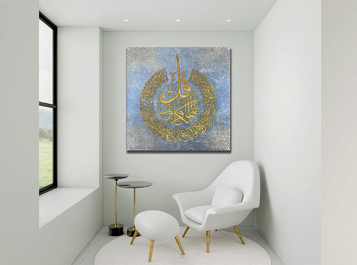 Surah-Al-Kafiroon Light Blue Canvas Wall Art - | MyCanvases