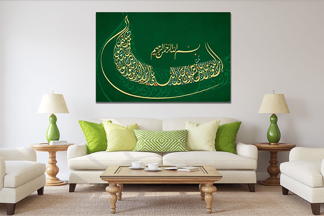 Surah Al Ahzab Arabic Calligraphy Canvas Wall Art