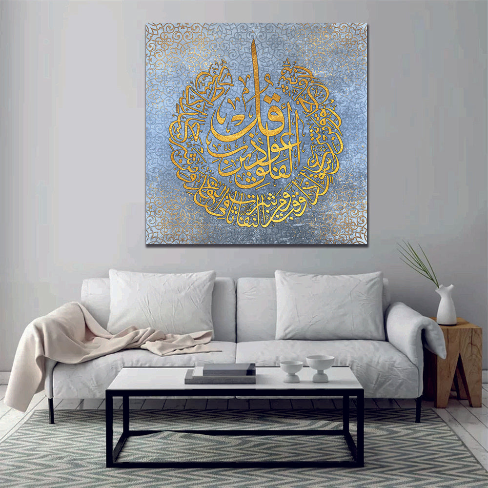 Surah-Al-Falaq Light Blue Canvas Wall Art - | MyCanvases