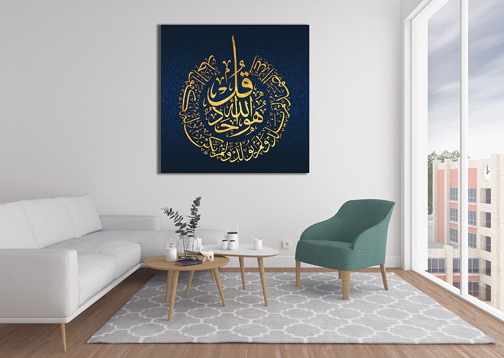 Islamic Wall Art - Surah-Al-Ikhlas Dark Blue Canvas Print