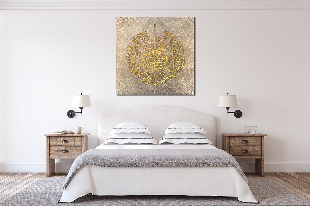 Islamic Wall Art - Surah-An-Nas Cream Canvas Print