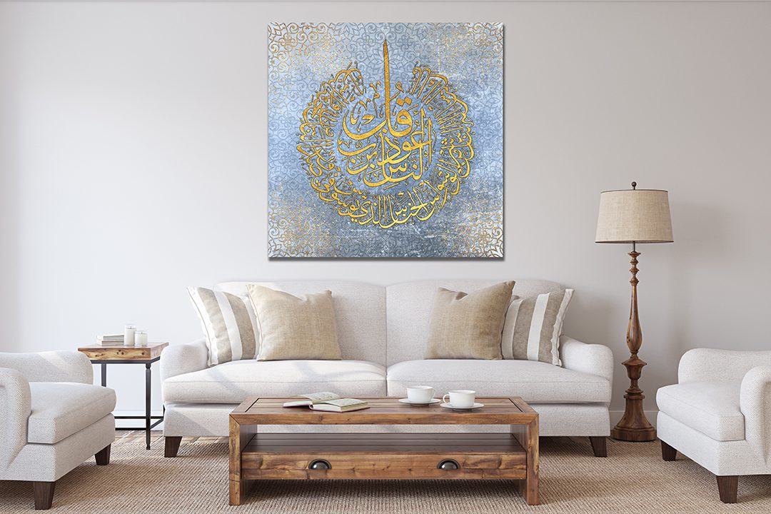 Surah-An-Nas Light Blue Canvas Wall Art | My Canvases