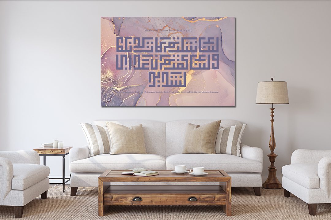 Kufic Surah Ibrahim [14:7] "If you are grateful, I will certainly give you more"