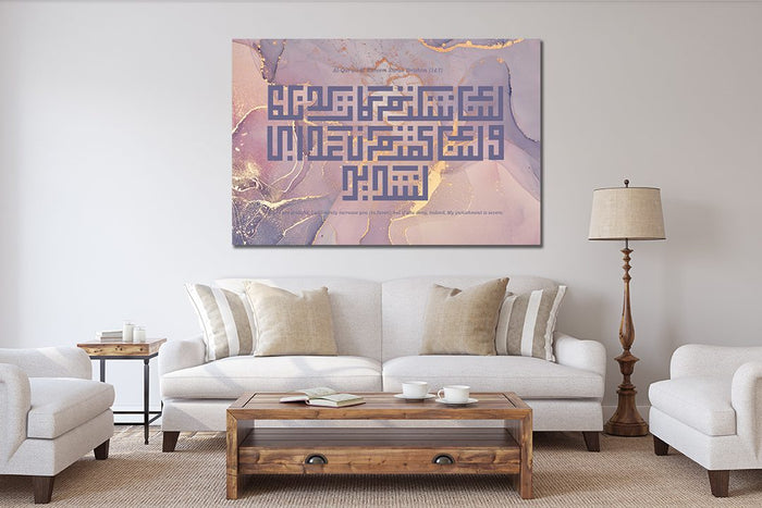 Kufic Surah Ibrahim [14:7] "If you are grateful, I will certainly give you more"