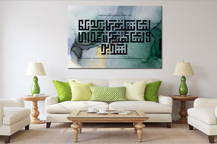 Surah Ibrahim [14:7] Abstract Green Canvas - | MyCanvases