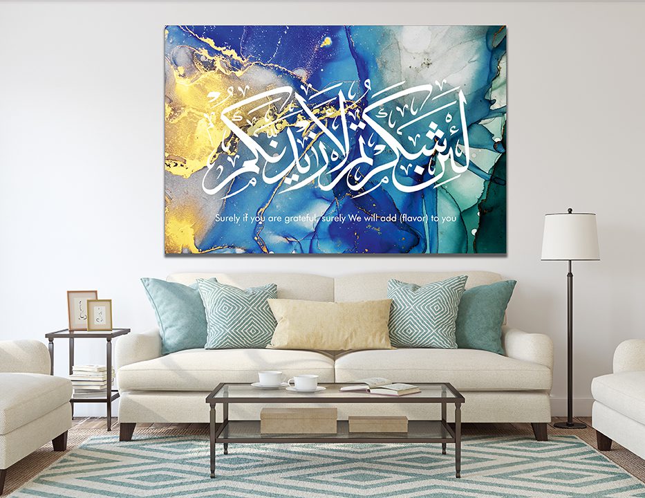 Surah Ibrahim Verse 7 Blue & Gold Marble Islamic Wall Art Canvas Print