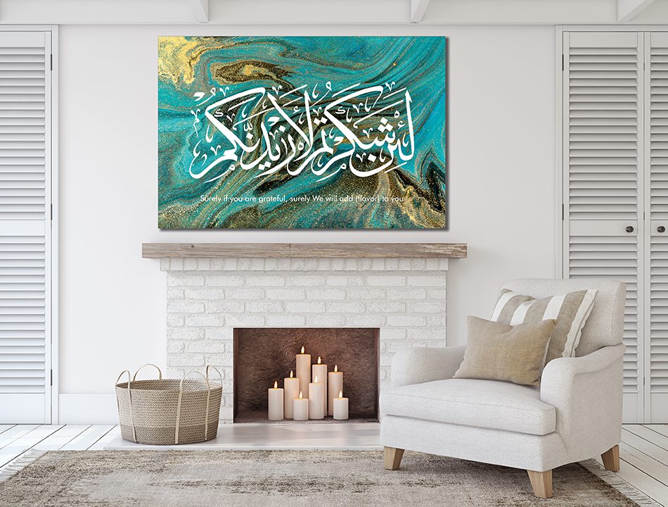 Surah Ibrahim Verse 7 Green & Gold Watercolour Islamic Wall Art Canvas Print