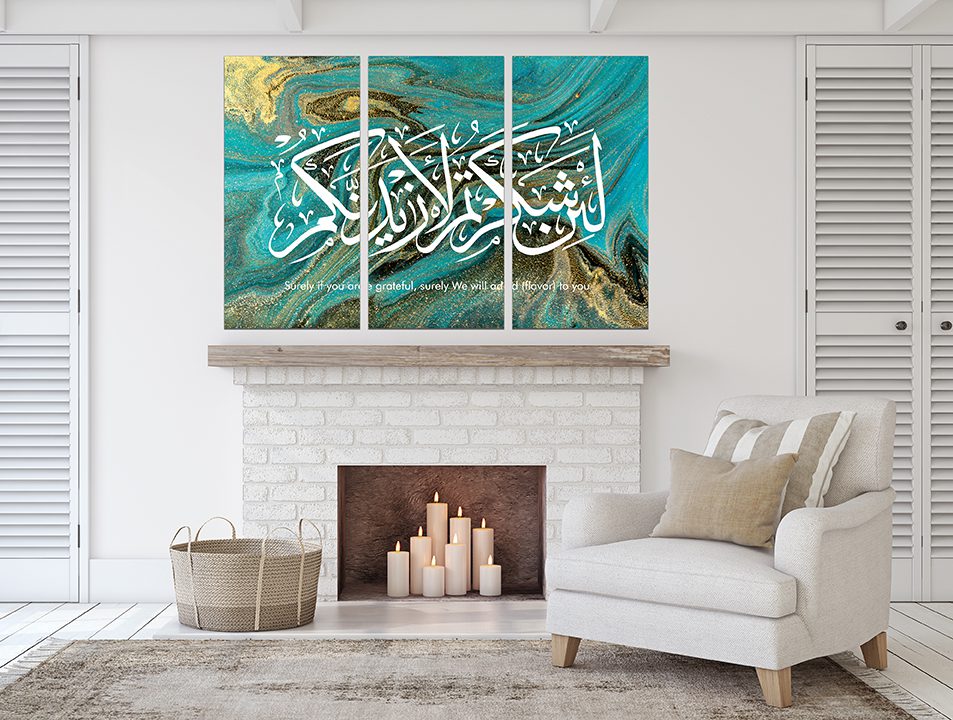 Surah Ibrahim Verse 7 Green & Gold Watercolour Islamic Wall Art Canvas Print