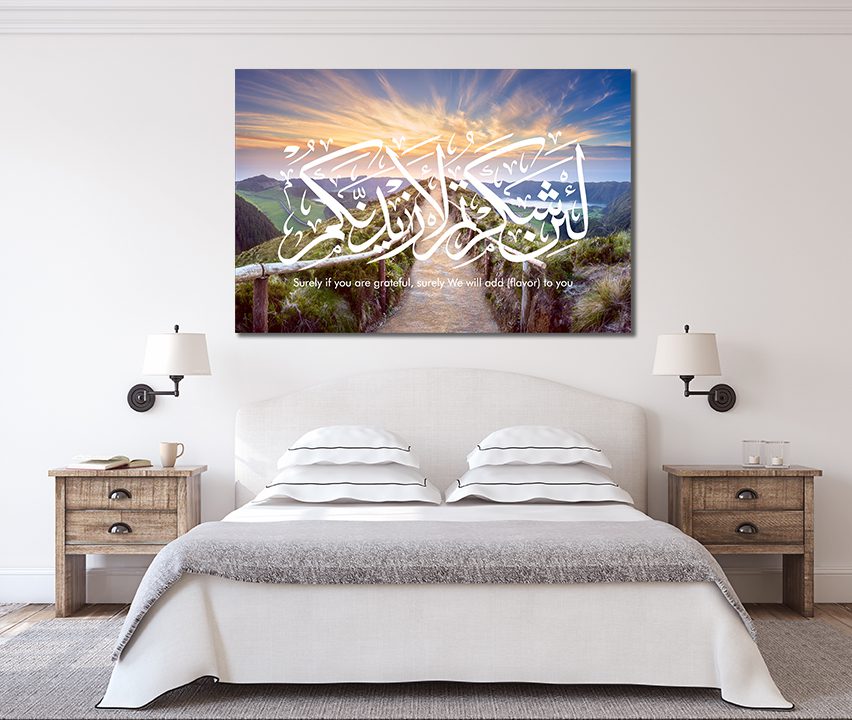 Surah Ibrahim Verse 7 Sunset Path Islamic Wall Art Canvas Print