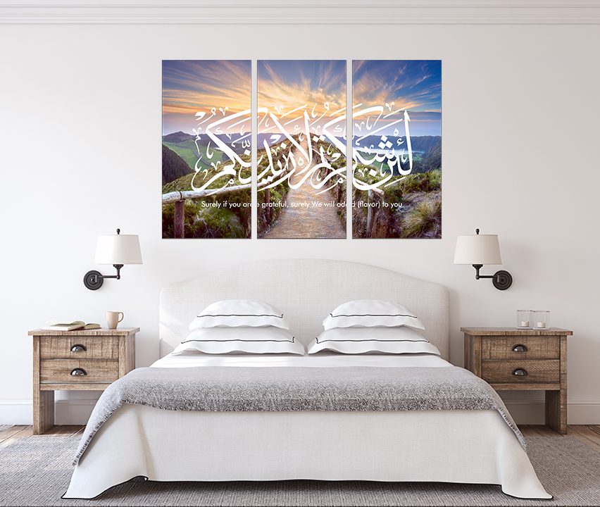 Surah Ibrahim Verse 7 Sunset Path Islamic Wall Art Canvas Print