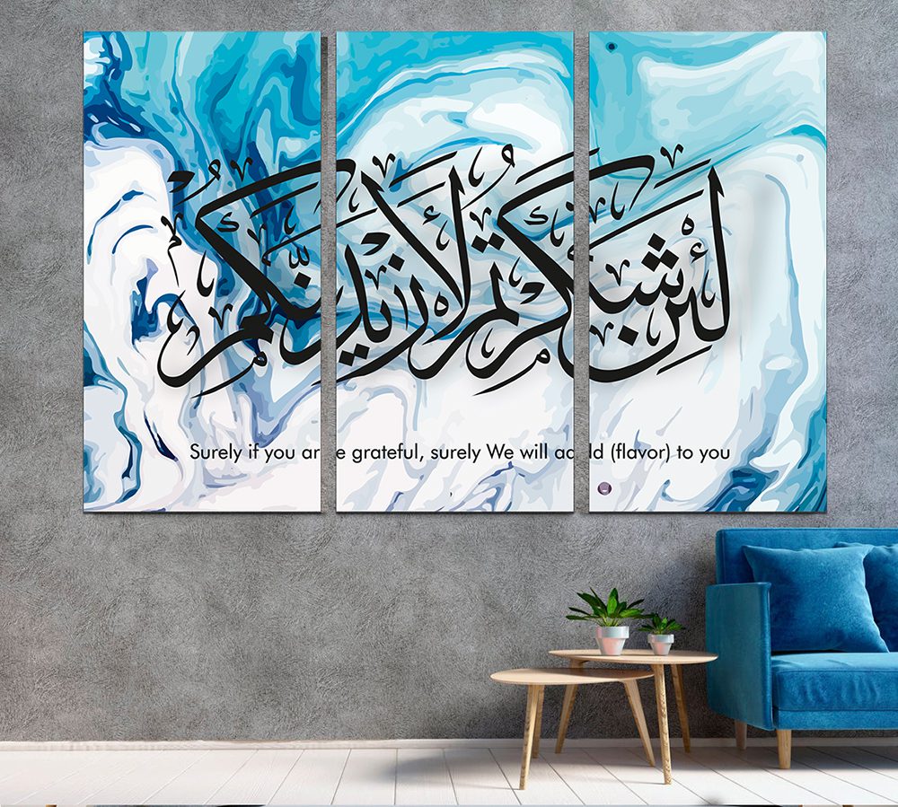 Surah Ibrahim Verse 7 Blue White Watercolour Islamic Wall Art Canvas Print