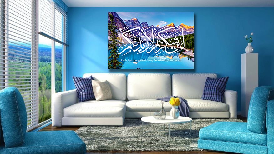 Surah Ibrahim Verse 7 Deep Blue Lake Islamic Wall Art Canvas Print