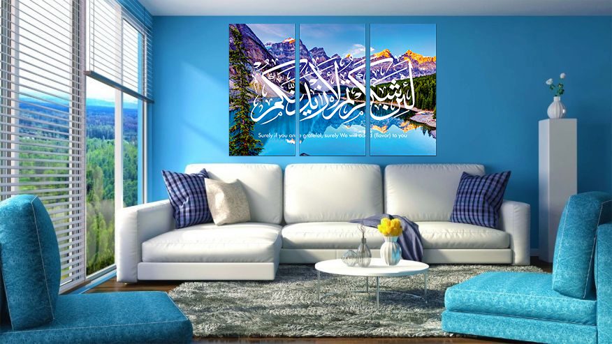 Surah Ibrahim Verse 7 Deep Blue Lake Islamic Wall Art Canvas Print