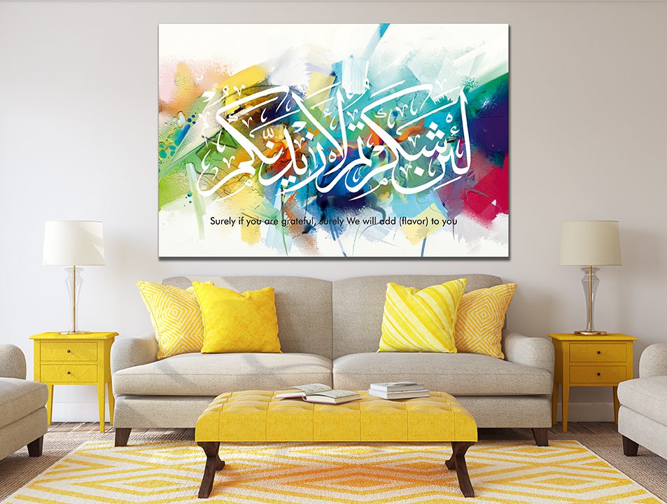 Surah Ibrahim Verse 7 Colourful Brushstroke Islamic Wall Art Canvas Print