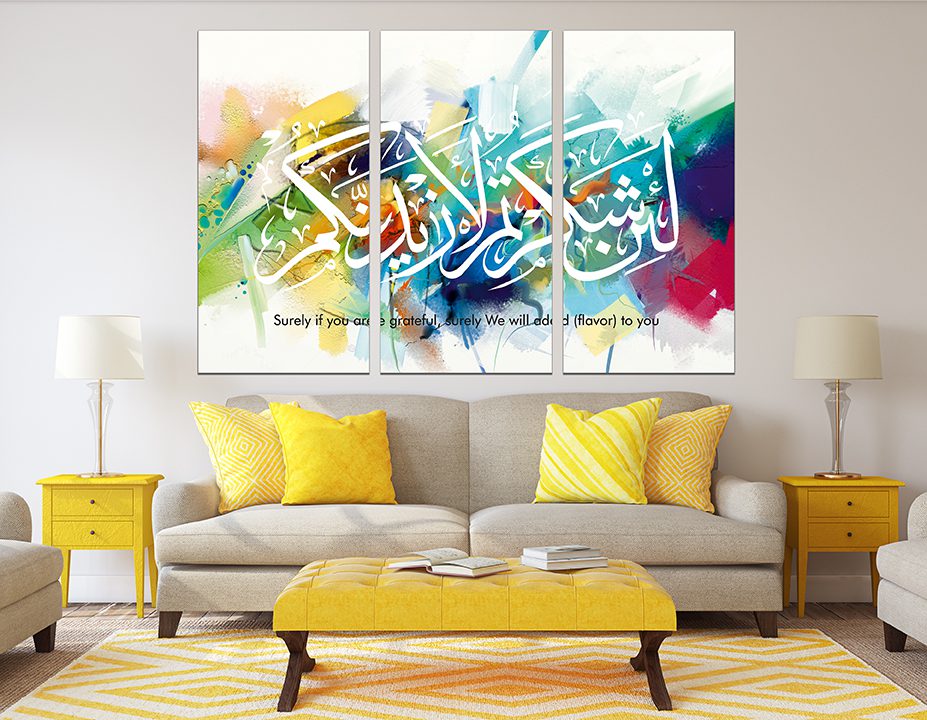 Surah Ibrahim Verse 7 Colourful Brushstroke Islamic Wall Art Canvas Print