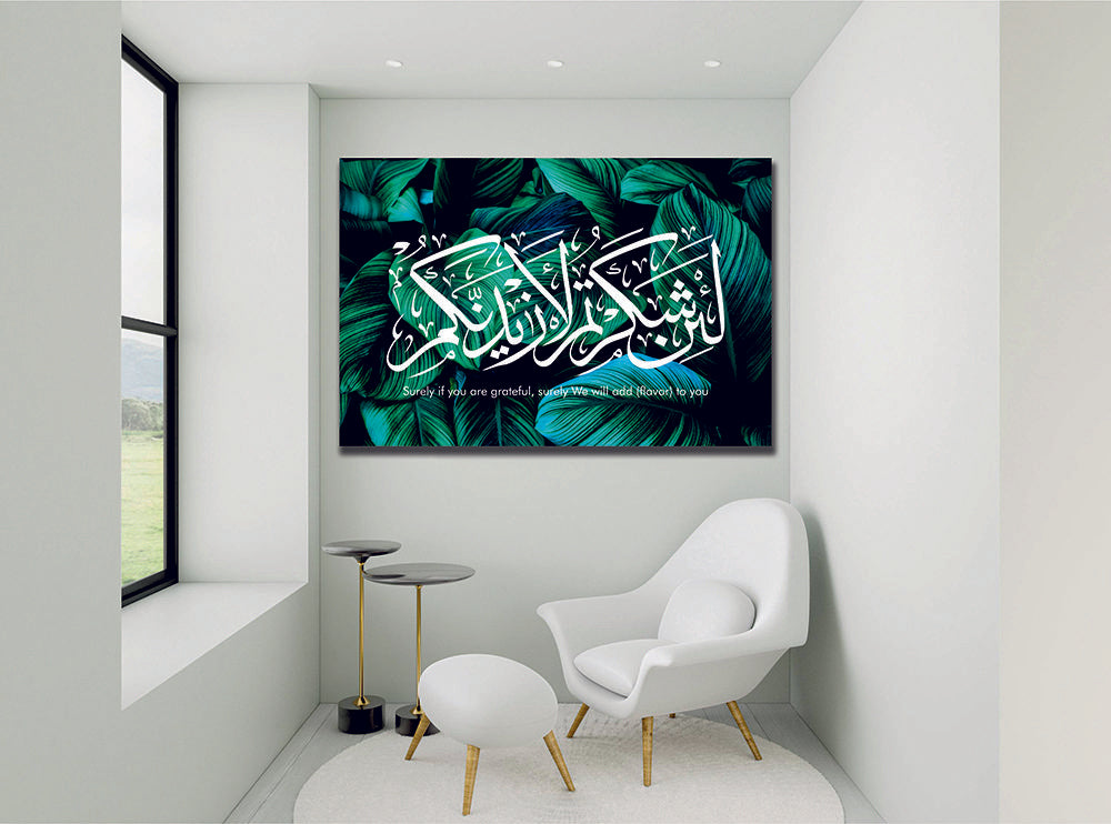 Surah Ibrahim Verse 7 Dark Leaf Islamic Wall Art Canvas Print