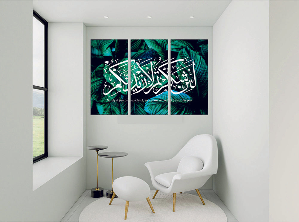 Surah Ibrahim Verse 7 Dark Leaf Islamic Wall Art Canvas Print