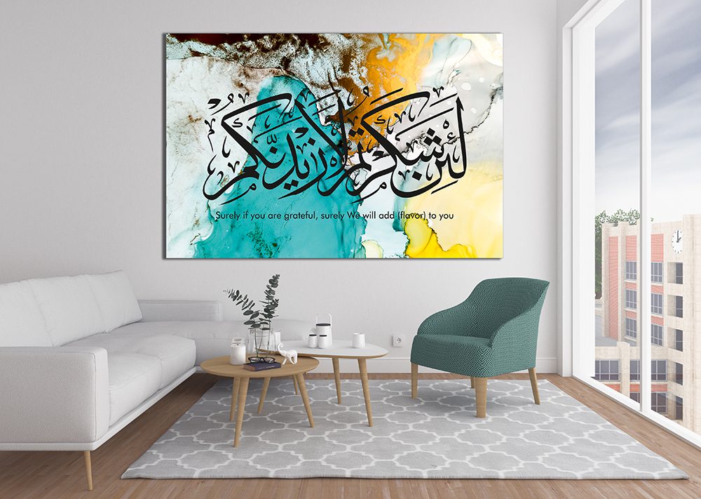 Surah Ibrahim Verse 7 Blue Gold Marble Islamic Wall Art Canvas Print