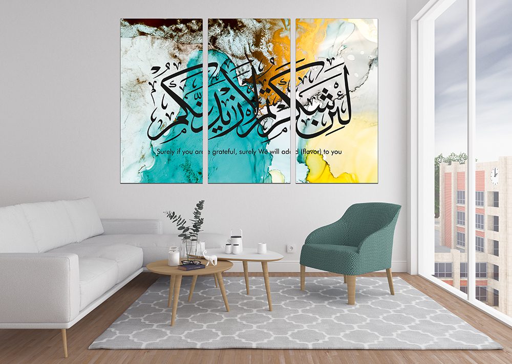 Surah Ibrahim Verse 7 Blue Gold Marble Islamic Wall Art Canvas Print